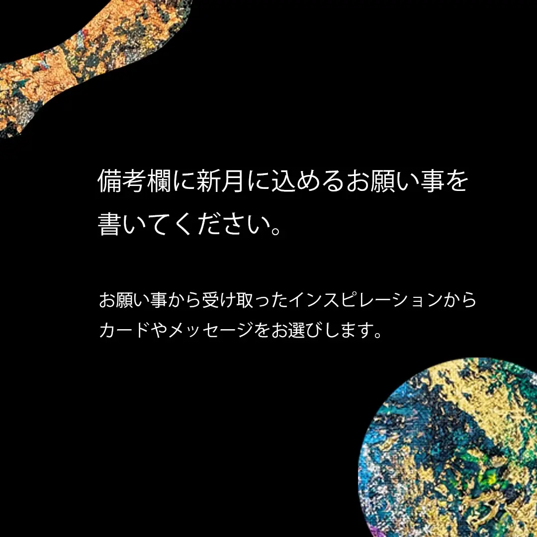 【数量限定販売】私の満月○
